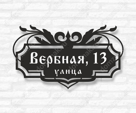 Табличка из стали на дом с адресом