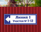 Номер линии и  участка