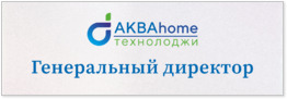 Табличка на дверь «Генеральный директор»