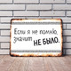 Прикол табличка