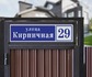 Адресная табличка на забор