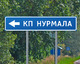 Табличка указатель СНТ