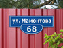 Фигурная табличка из пластика